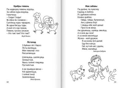 Купить книгу Залатая скарбонка. Хрэстаматыя для дашкольнікаў в интернет-магазине Букваешка